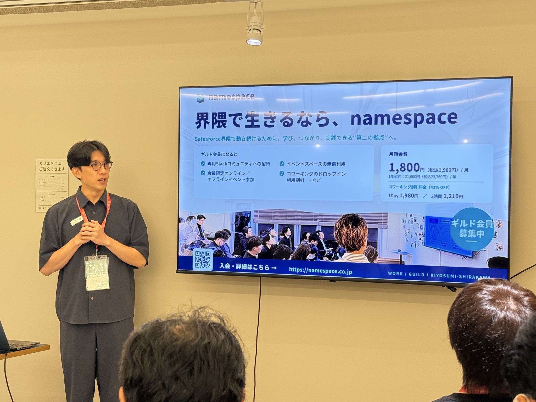 スペースの様子